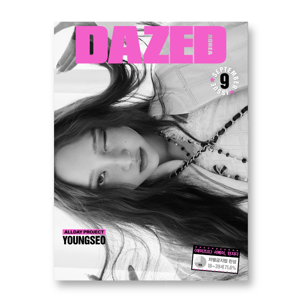 Dazed & Confused Korea - 2025, September - Cover : YOUNGSEO TYPE L