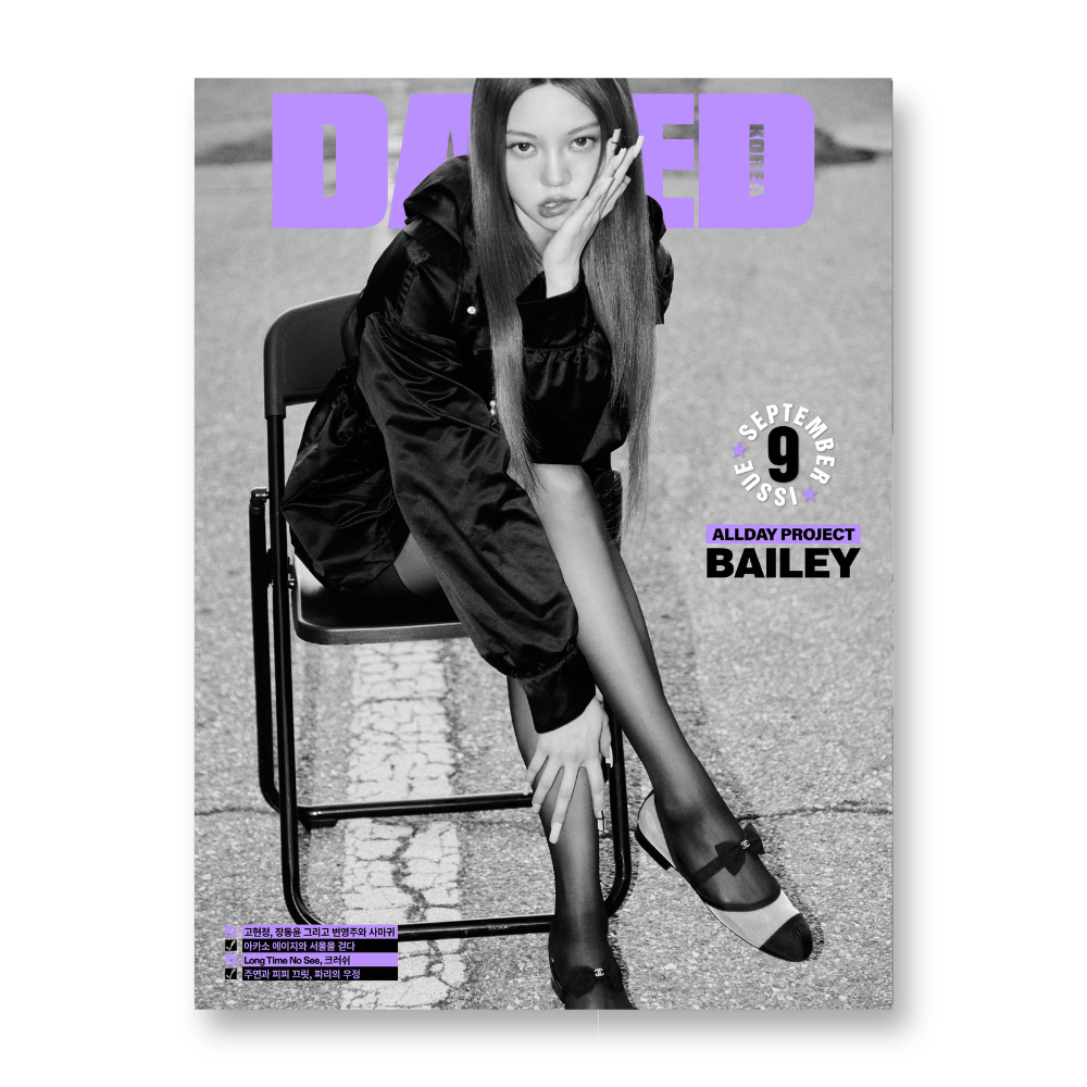 Dazed & Confused Korea - 2025, September - Cover : BAILEY TYPE J