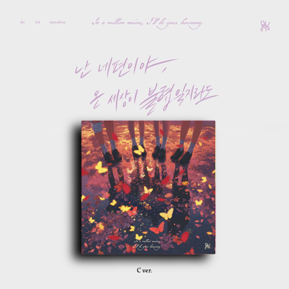 QWER - 3rd Mini Album [I'm on Your Side, Even if the Whole World is Out of Tune]