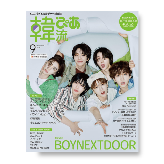 韓流ぴあ - 2024, September - Cover : BOYNEXTDOOR