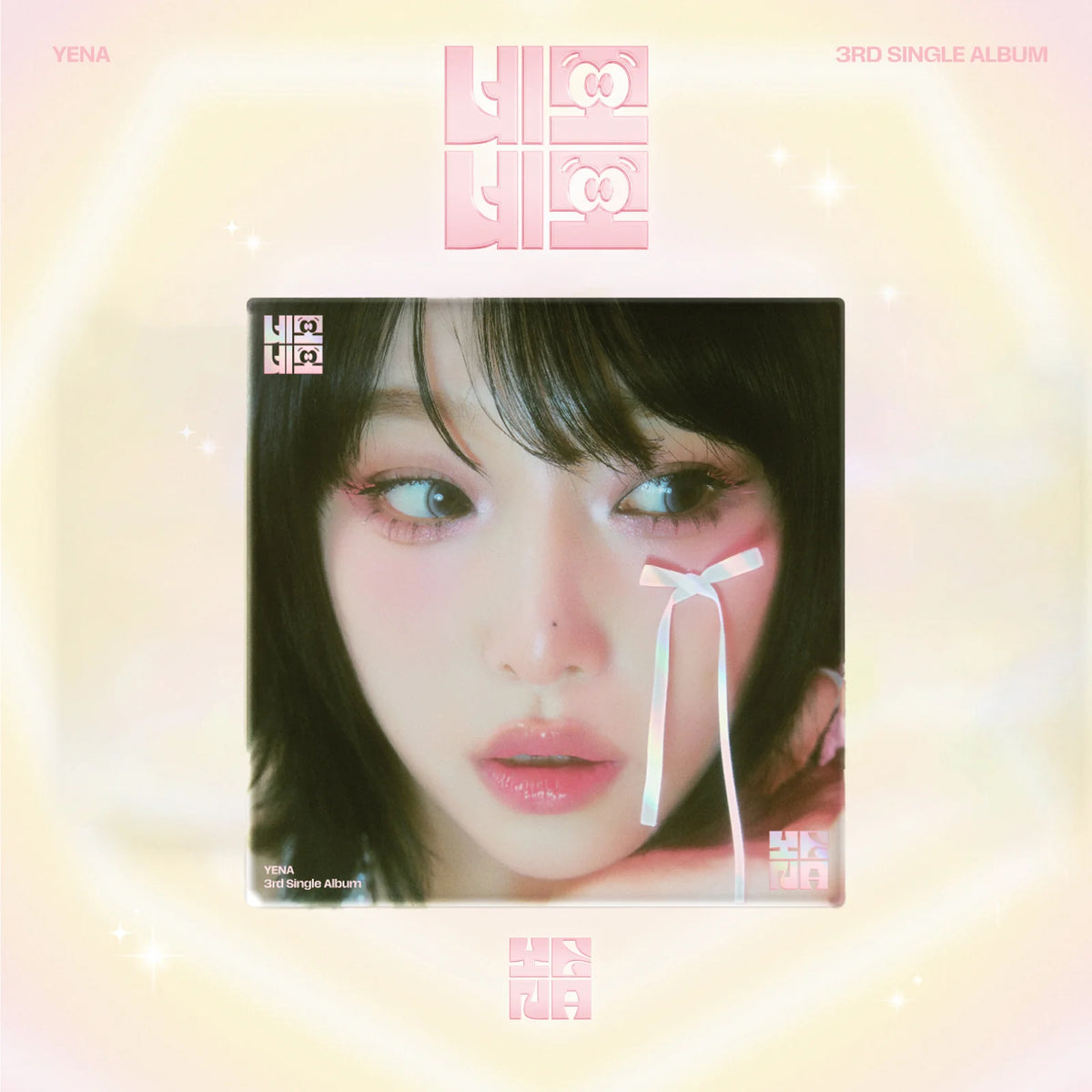YENA - 네모네모
