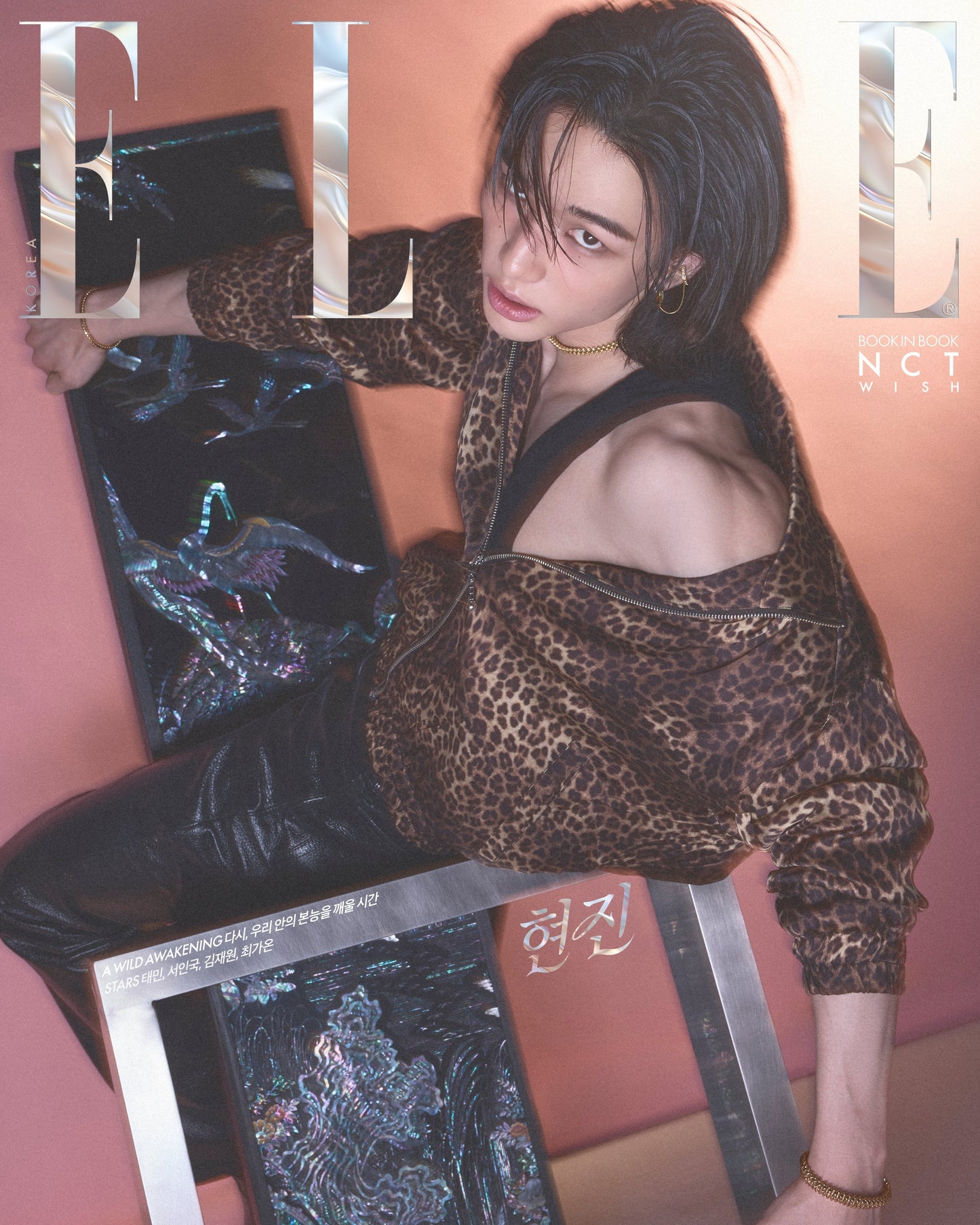 ELLE - [2026, April] - Cover : Stray Kids HYUNJIN, NCT WISH SAKUYA TYPE F