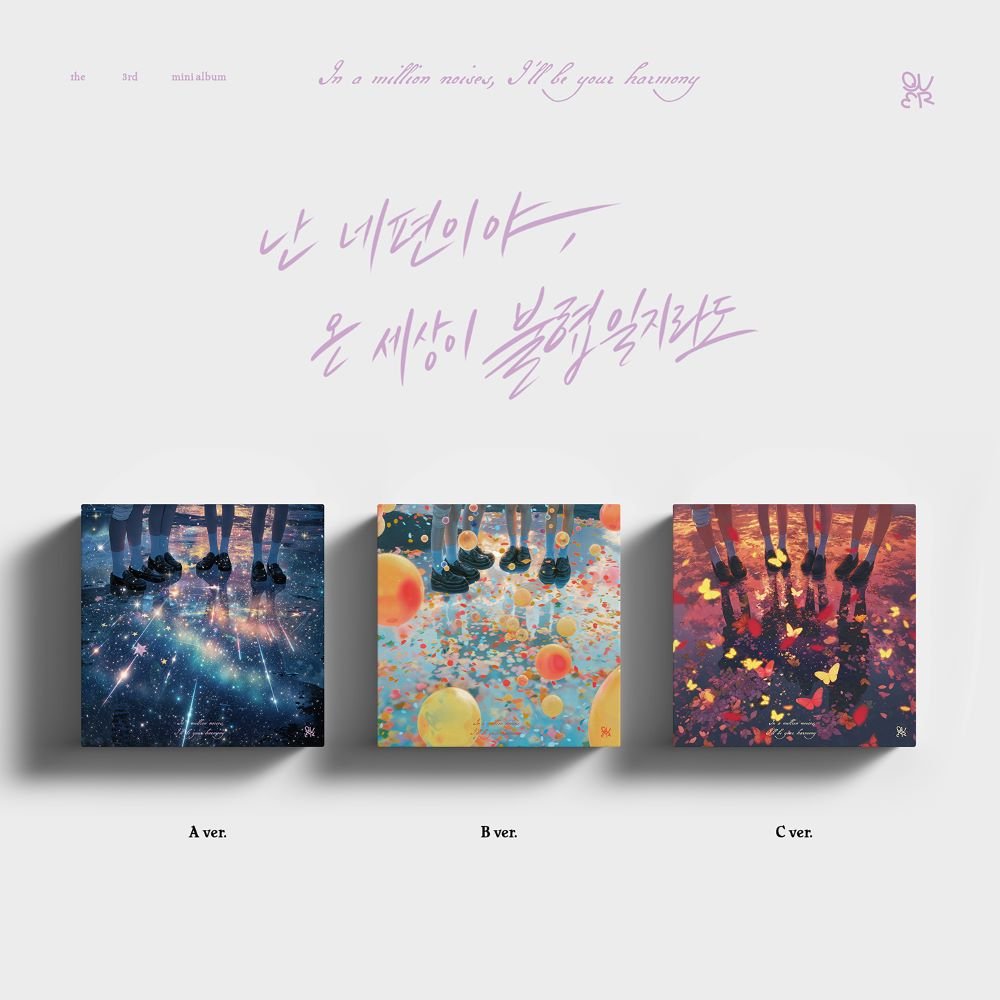 QWER - 3rd Mini Album [I'm on Your Side, Even if the Whole World is Out of Tune]