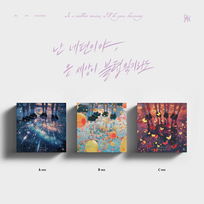 QWER - 3rd Mini Album [I'm on Your Side, Even if the Whole World is Out of Tune]