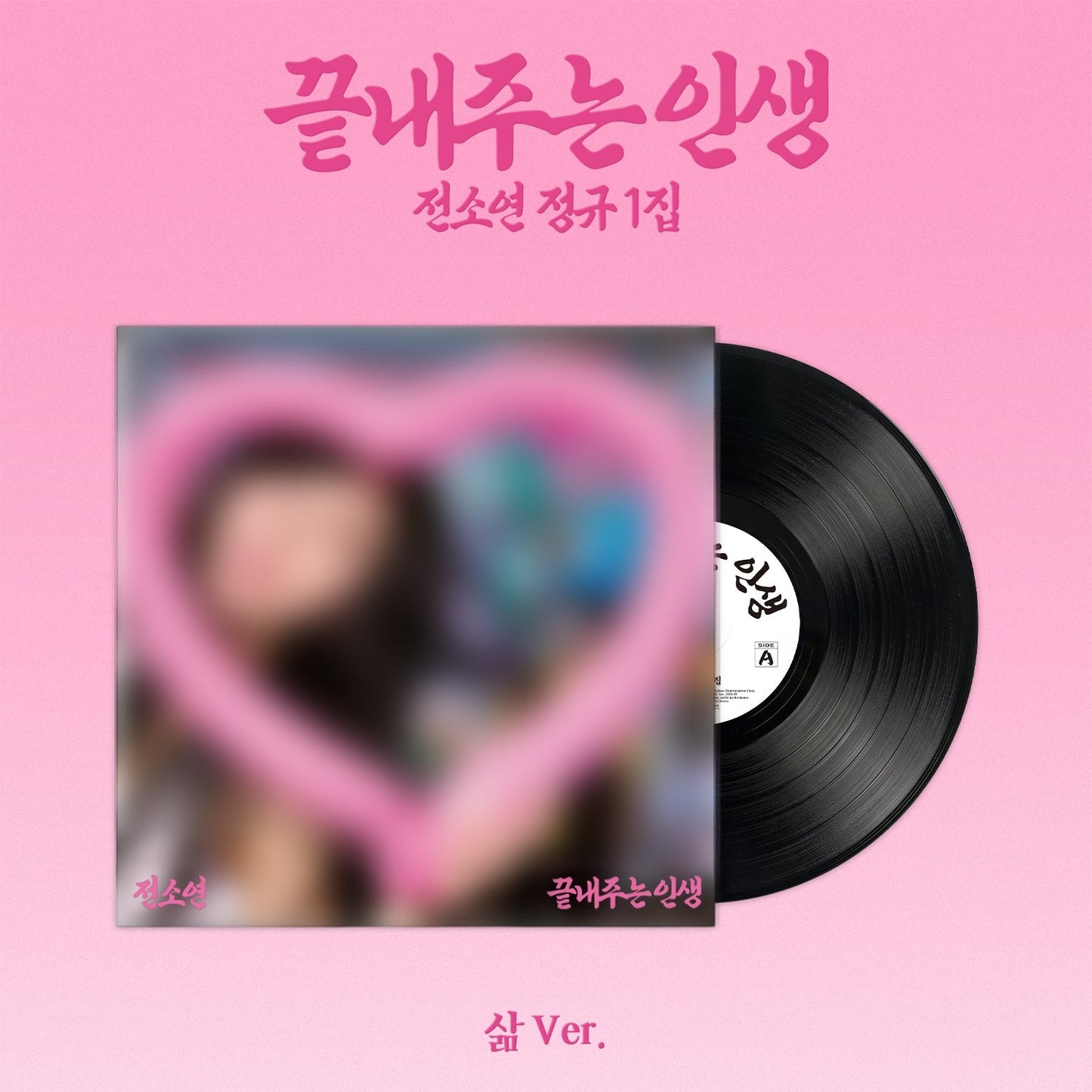 SOYEON - What a Wonderful Life - LIFE Version
