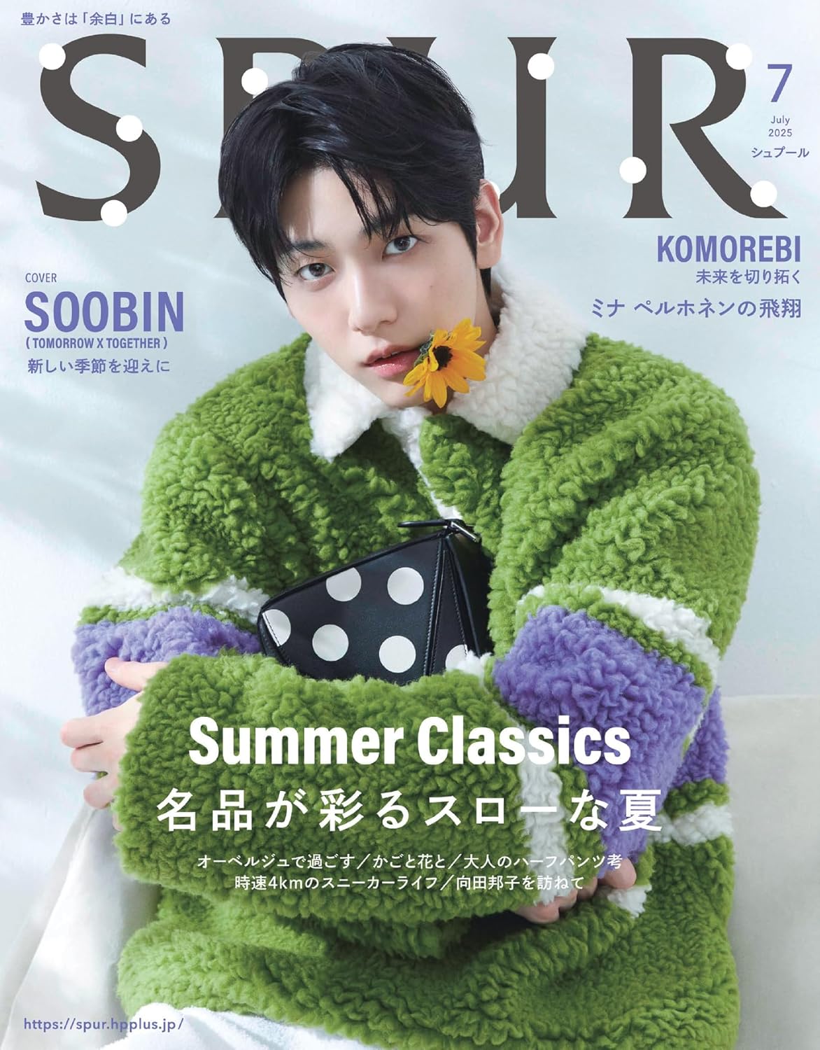 SPUR - [2025, July] - Cover : TXT SOOBIN