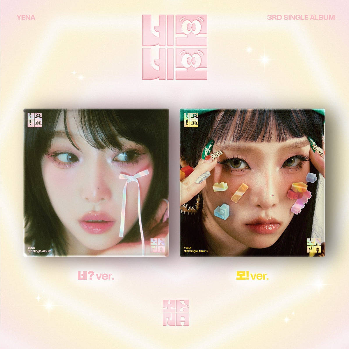 YENA - 네모네모