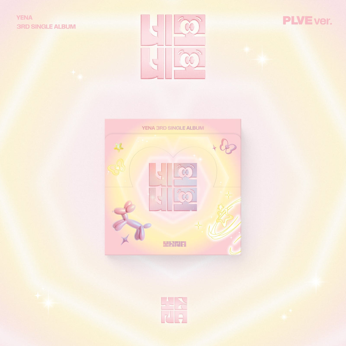 YENA - 네모네모 - PLVE Version